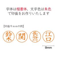 ［6/20-30特価］【印鑑】シヤチハタ キャップレス９