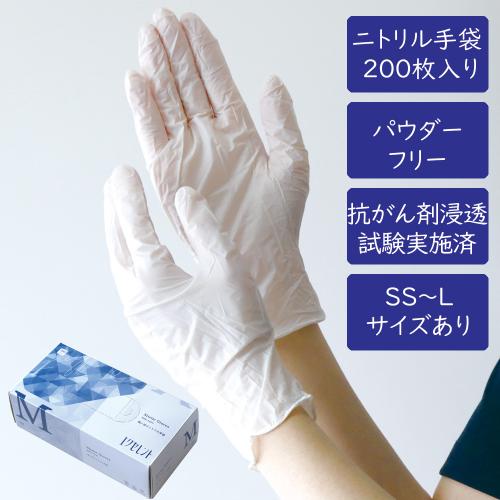 NBR2600 一般医療機器 ニトリル手袋（200枚）