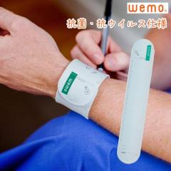 WEMO バンドタイプ 抗ウイルス抗菌仕様 （ナースグッズ）