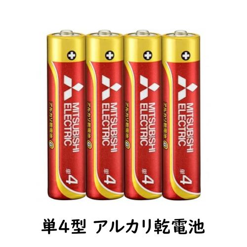 アルカリ乾電池 単4型（4本）