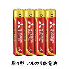 アルカリ乾電池 単4型（4本）
